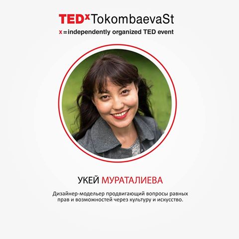 TEDx_Укей