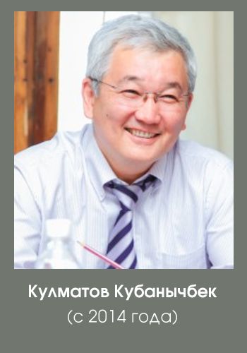 Мэр Бишкека