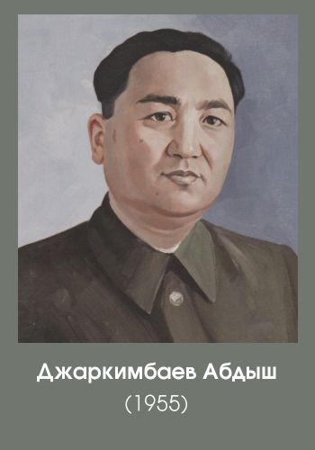 джаркимбаев