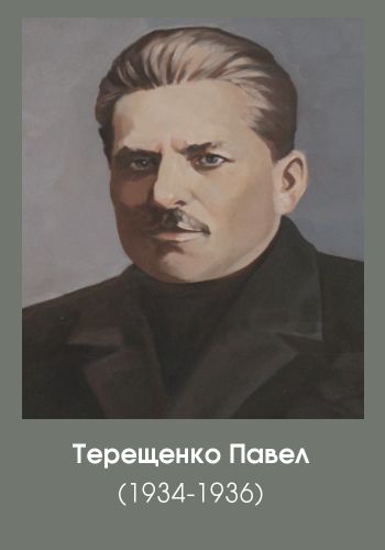 терещенко