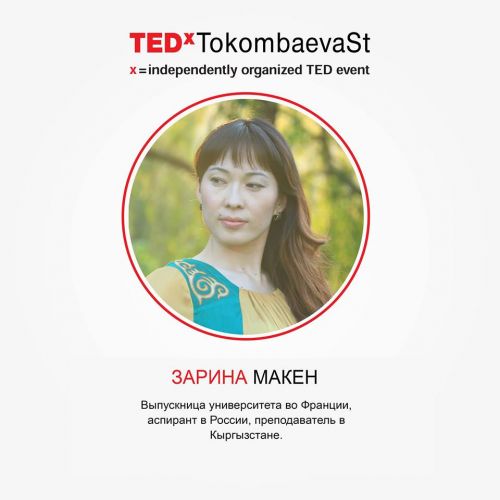 TEDX_Зарина