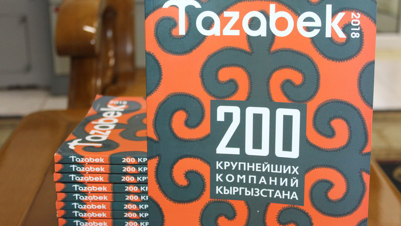 Tazabek топ 200