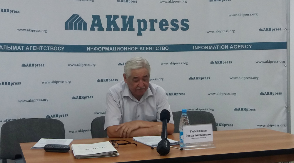 Расул Уметалиев на пресс-конференции в АКИpress