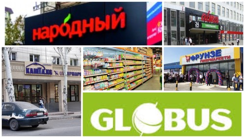 Супермаркеты Бишкека