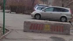 В Бишкеке в 4 мкр просят убрать бетонный блок между домами