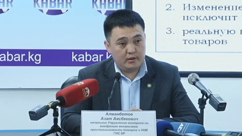 начальник Управления контроля по внедрению механизмов прослеживаемости товаров и ККМ Азат Алманбетов