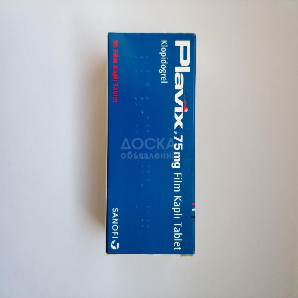 Плавикс 75 мг - 90 таблеток