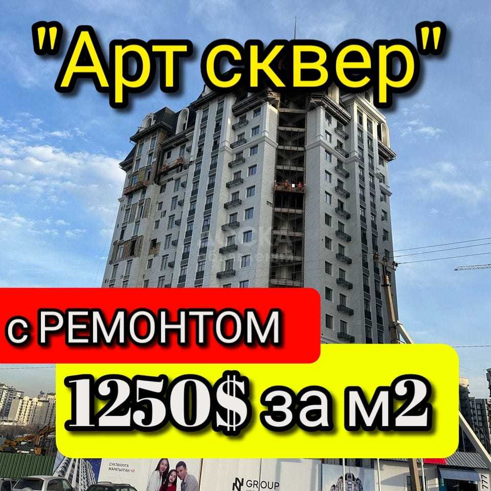 Продаю 2-комнатную квартиру, 78кв. м., этаж - 6/16, Советская / Магистраль.