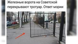 Горожанин просит сделать ворота на Советской открывающимися внутрь территории