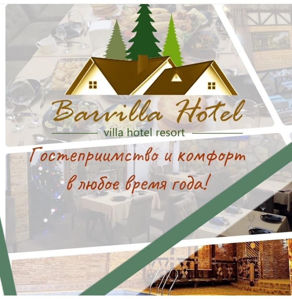 Приглашаем посетить наш гостевой дом "Barvilla"!
Гостиница + Сауна. Ресторан.