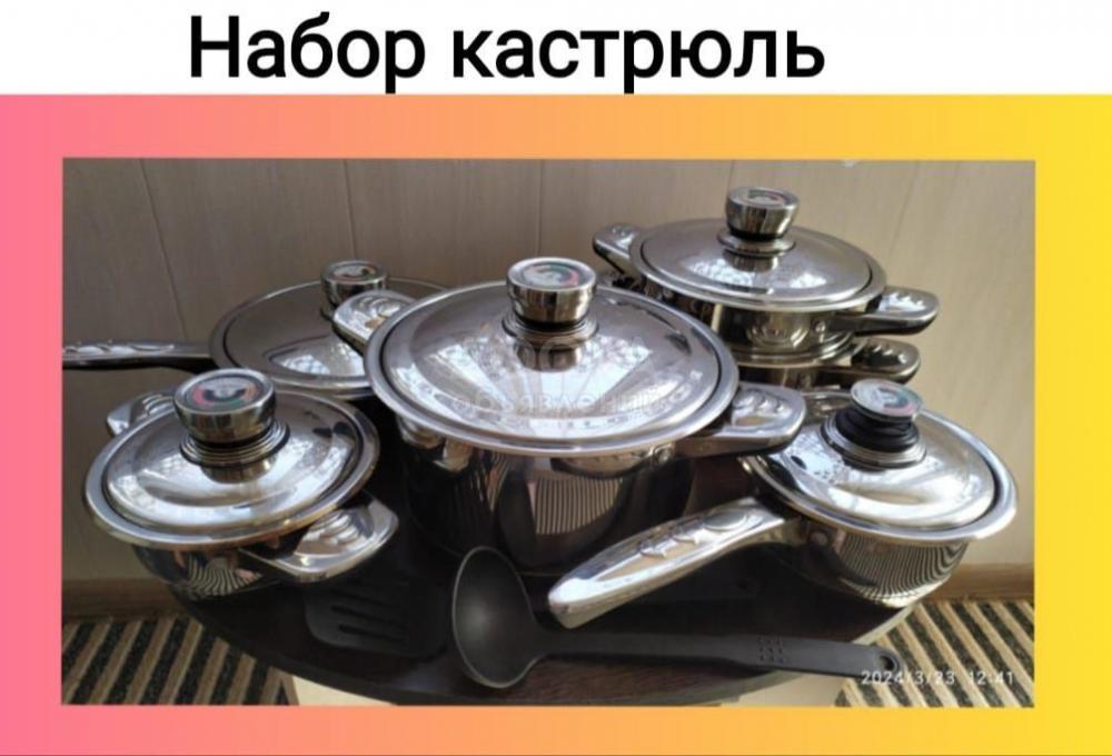 Продаю посуду ZEPTER INTERNATIONAL  (б/у)