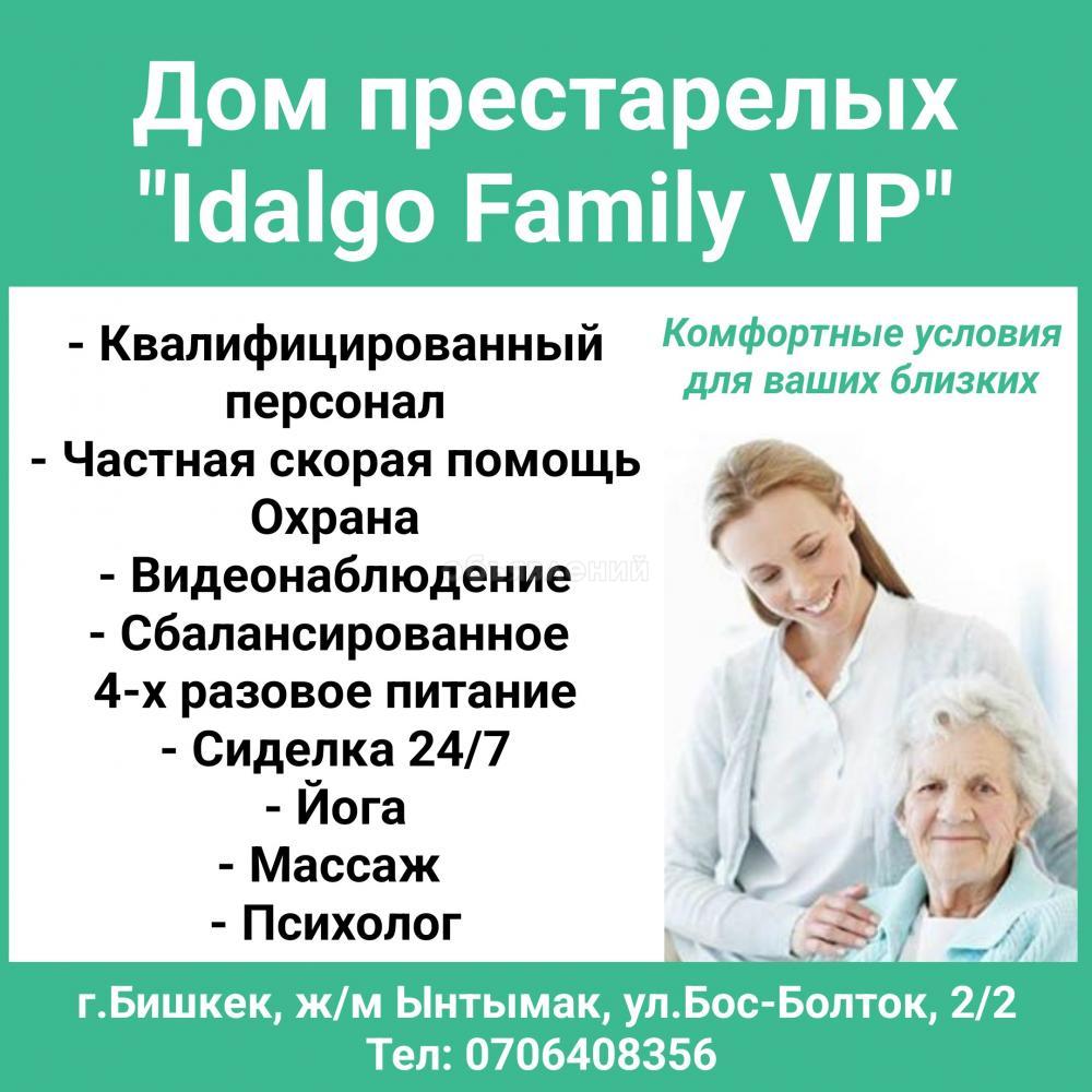 Дом престарелых "Idalgo Family VIP" Комфортные условия для ваших близких.