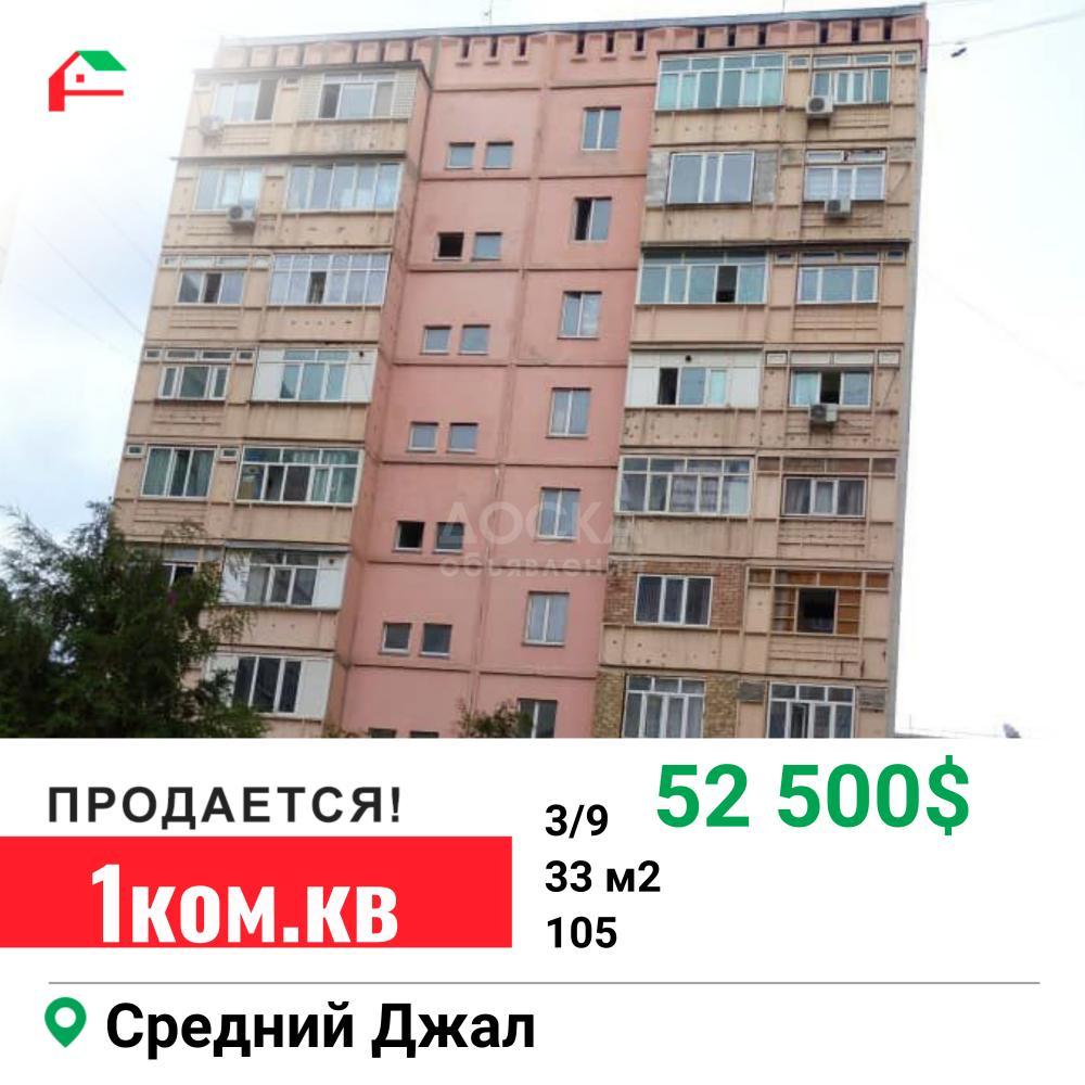 1-комнатные квартиры. Продаю Квартиры в Бишкеке, в Кыргызстане