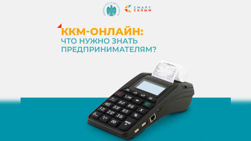 ккм