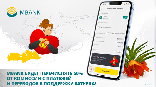 банк кыргызстан