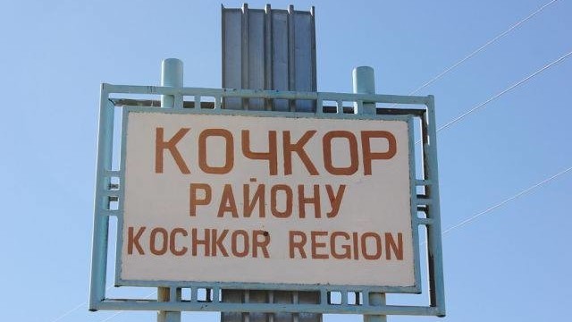 Кочкорский район