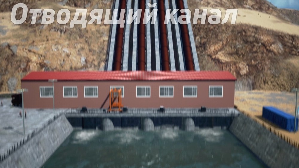 Здание ГЭС и отводящий канал / Презентация ОсОО «ПП «Нарын»