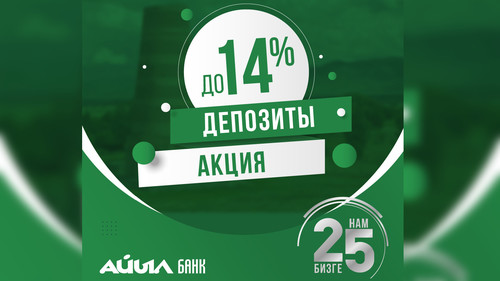 айыл банк