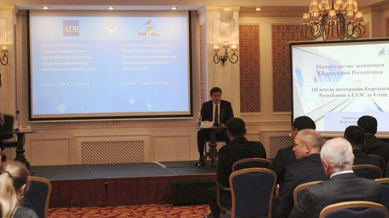 Министр экономики Санжар Муканбетов на конференции «Кыргызская Республика в Евразийском экономическом союзе»