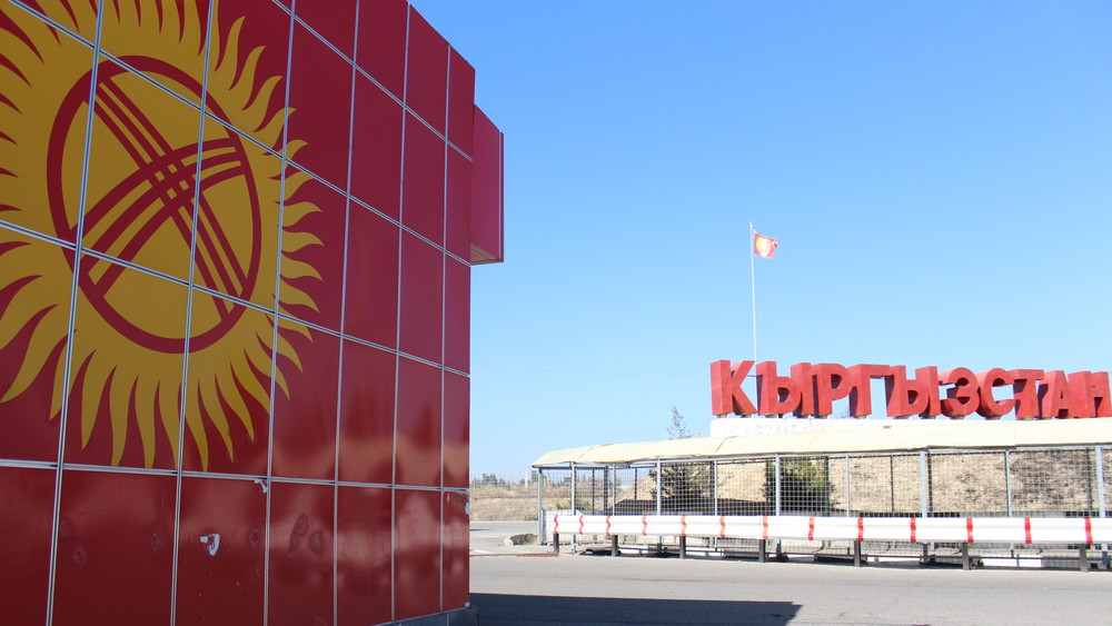 Кыргызско-казахская граница