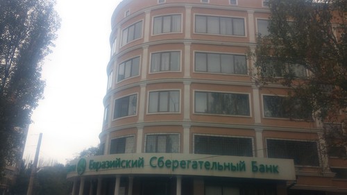 евразийский сберегательный банк