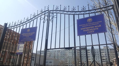 первомайский райсуд