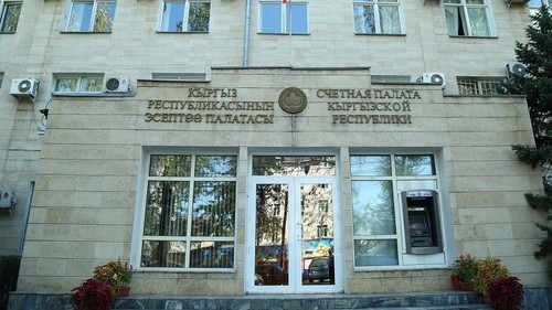 счетная палата