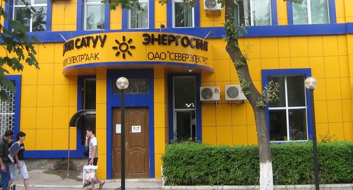 северэлектро