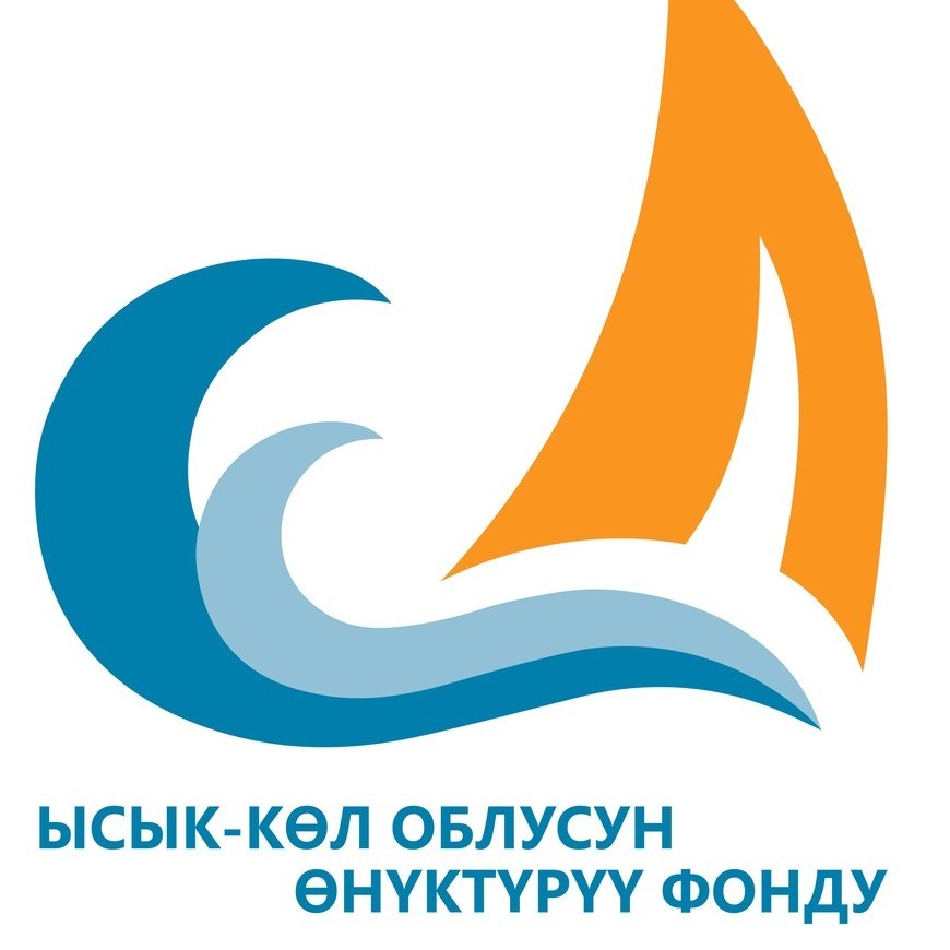 Фонд развития Иссык-Куля