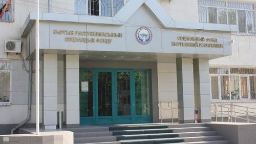 пенсия