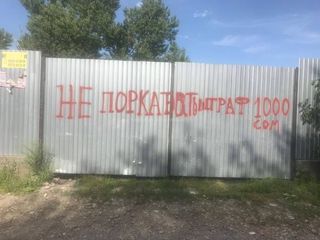 Бишкекчанин обнаружил ошибку в надписи на воротах штрафстоянки ГУОБДД (фото)