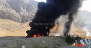 Видео горящего бензовоза на автодороге Ош—Баткен—Исфана