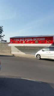 Законно ли установлен хлебобулочный павильон на Безымянной улице в Бишкеке? - читатель