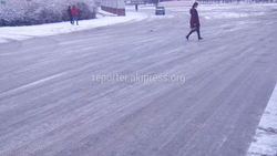 Гололед на дорогах Кызыл-Кии. Мэрия не принимает меры, - житель