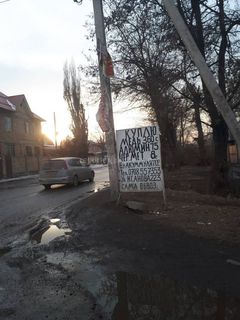 Рекламная стойка на Исанова-Баялинова закрывает обзор (фото)