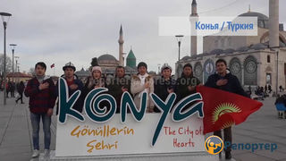 Кыргызстанские студенты за рубежом спели гимн <i>(видео)</i>