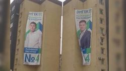 Плакаты в Джале уберут представители партий, - мэрия