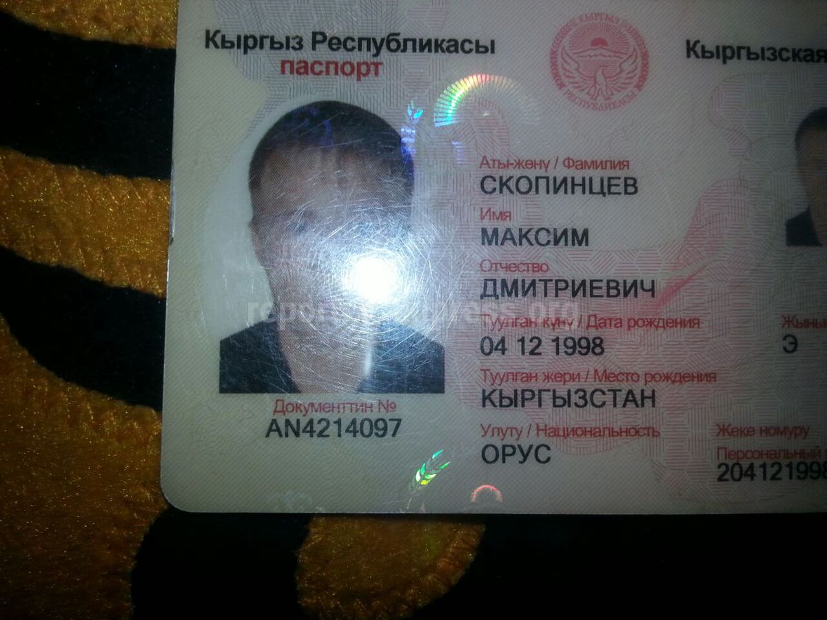 Паспорт 1998 года