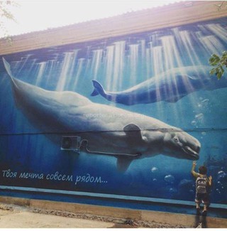 Рисунок с китами на стене здания в центре Бишкека закрасили <i>(фото)</i>