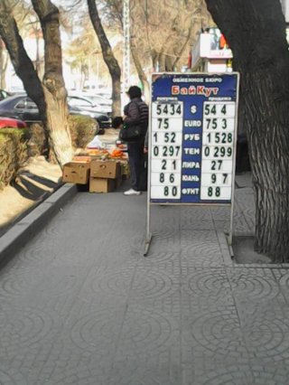 Рекламный щит обменного бюро занимает почти весь тротуар на Московской - Манаса <b>(фото)</b>