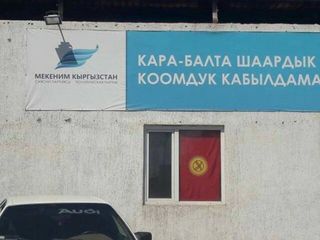 В Кара-Балте флаг Кыргызстана используется в качестве занавески в штабе политической партии, - читатель
