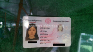 Читатель просит отозваться Айгерим Калидинову, найден ее паспорт (фото)