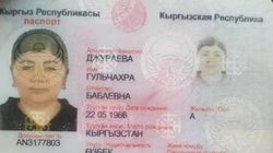 В районе Ошского рынка найден паспорт на имя Гульчахры Джураевой. Фото