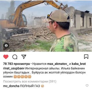 Волонтеры строят дом жителю села Интернационал, взятого в плен в вооруженном нападении на кыргызско-таджикской границе. Видео