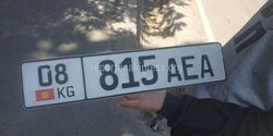 На Молодой Гвардии–Фрунзе найден госномер авто 08KG 815AEA