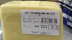 В гипермаркете «Фрунзе-4» сыр весит в 2 раза меньше, чем указано на маркировке, – бишкекчанка <i>(видео)</i>