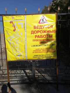 Читатель просит открыть в Бишкеке участки улиц Минжылкиева и безымянной за посольством Казахстана