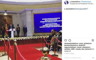 Гости церемонии инаугурации президента начали выкладывать фото в соцсетях из зала приемов «Эне-Сай»