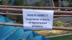 Вход на «опасную» горку на Боконбаева временно закрыт, - мэрия