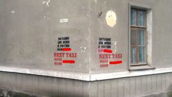 В городе Кара-Балта на стенах жилых домов нанесли краской рекламное объявление (фото)